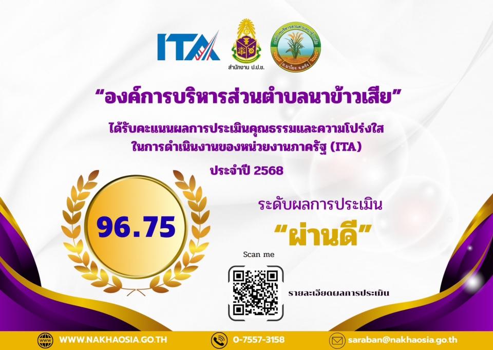 �š�û����Թ ITA ��Шӻէ�����ҳ �.�. 2568